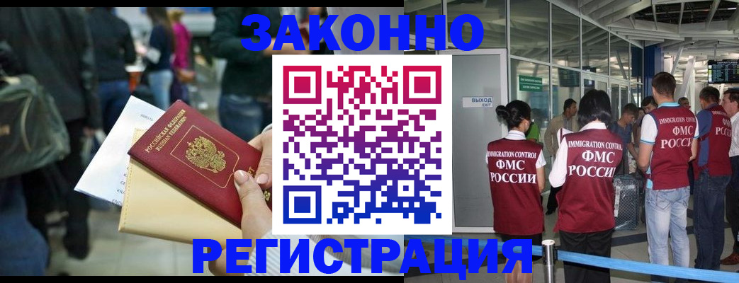 временная регистрация законно в Ряжске